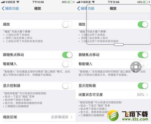 苹果手机如何开启移动敌人行为侦测_苹果手机开启移动敌人行为侦测方法教程