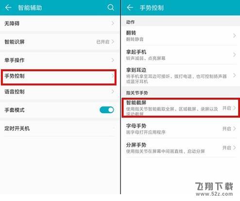 华为p20怎么截图_华为p20截屏方法教程