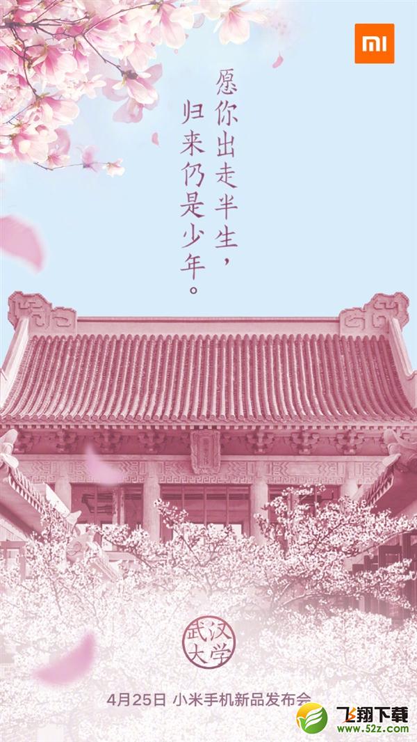 小米6x多少钱_小米6x配置参数