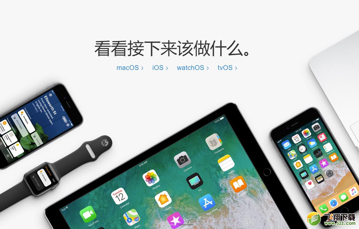 苹果iOS 11.4 beta 1怎么升级_苹果iOS 11.4 beta 1升级方法教程