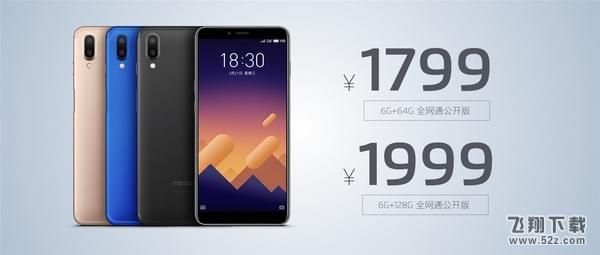 红米note5和魅蓝e3哪个好_红米note5和魅蓝e3性能评测对比