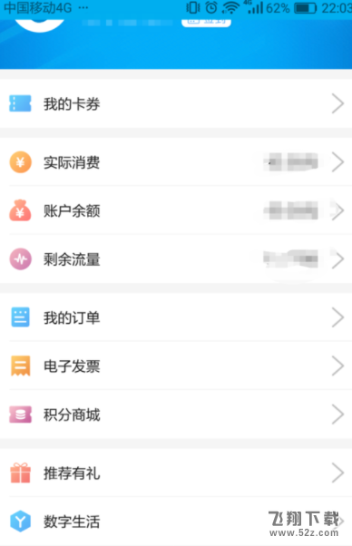 掌上移动充值记录怎么查询_手机移动营业厅查看充值记录方法教程