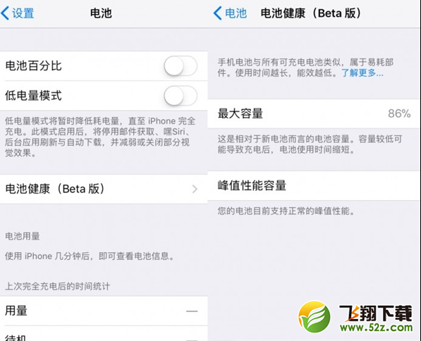 苹果iOS 11.3 Beta 2值得更新吗_苹果iOS 11.3 Beta 2更新使用方法教程