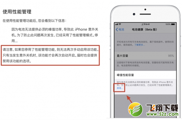 苹果iOS 11.3 Beta 2值得更新吗_苹果iOS 11.3 Beta 2更新使用方法教程