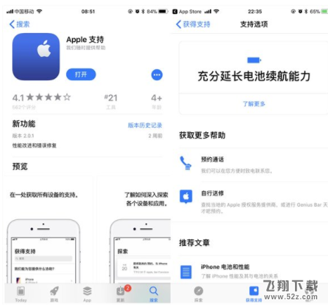 苹果218元官方电池怎么换_苹果218元的官方电池换法介绍