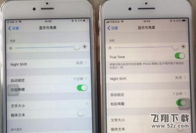 苹果iphone8屏幕发黄怎么办_苹果iphone8屏幕发黄解决方法教程