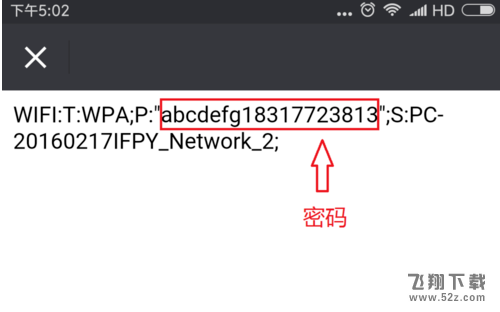 忘记了WiFi密码应该怎么办_怎么把WIFI密码分享给别人