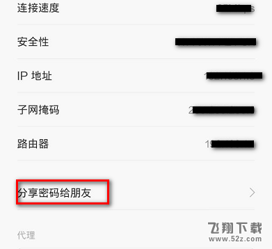 忘记了WiFi密码应该怎么办_怎么把WIFI密码分享给别人
