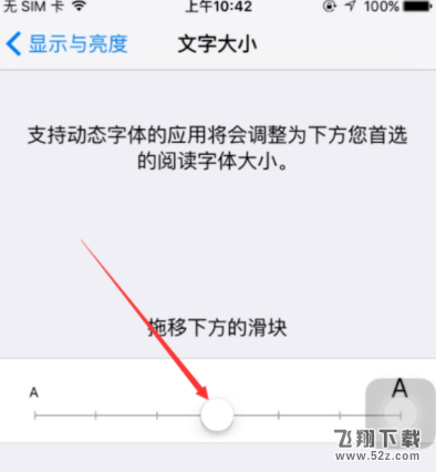 iPhone字体大小怎么设置_苹果iPhone字体大小调整方法教程