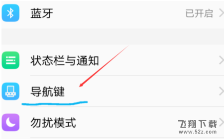 vivo X20的Home键怎么隐藏_vivo X20Home键隐藏方法教程