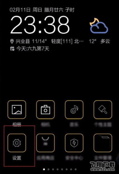 vivo手机怎么投射屏幕_vivo手机投射屏幕方法教程