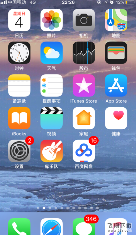 苹果iphone怎么敲两下截屏_苹果iphone点两下屏幕截图方法教程
