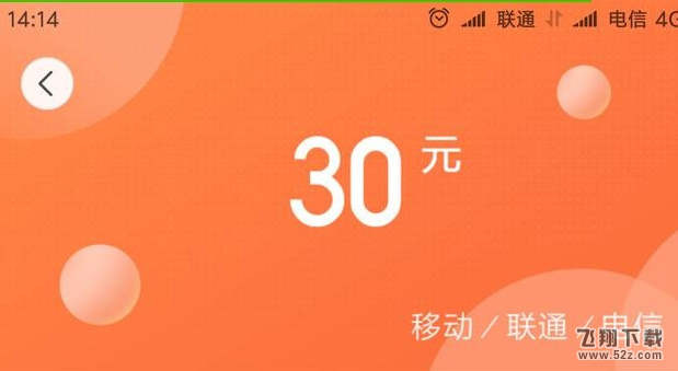 小米手机怎么免费领话费_小米手机免费领话费方法教程