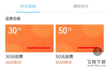 小米手机怎么免费领话费_小米手机免费领话费方法教程