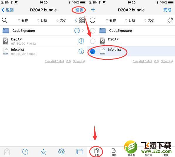 苹果iphone降频代码怎么关闭_苹果iphone关闭cpu降频代码详细教程