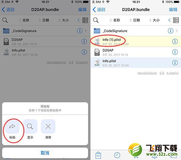 苹果iphone降频代码怎么关闭_苹果iphone关闭cpu降频代码详细教程