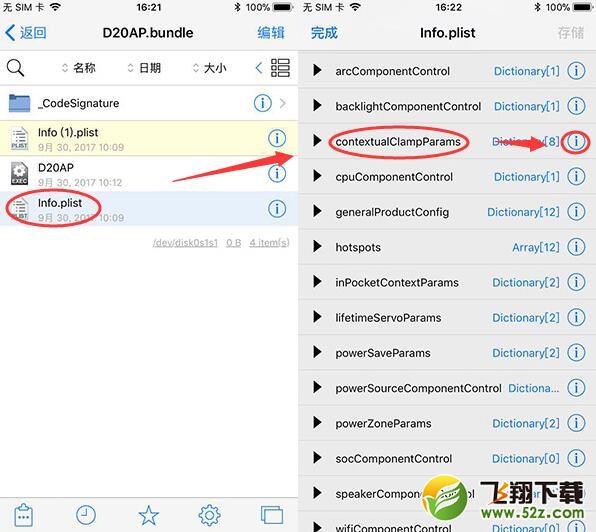 苹果iphone降频代码怎么关闭_苹果iphone关闭cpu降频代码详细教程