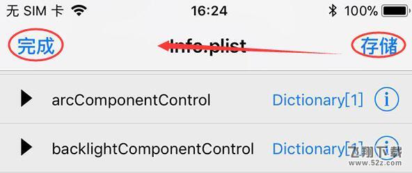 苹果iphone降频代码怎么关闭_苹果iphone关闭cpu降频代码详细教程