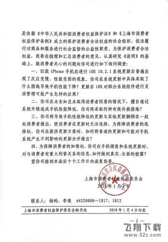 iPhone系统更新后变慢了是为什么_iPhone系统升级后变慢原因详解