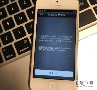 苹果老版iOS降级无法激活是怎么回事_苹果旧版降级错误解决办法介绍