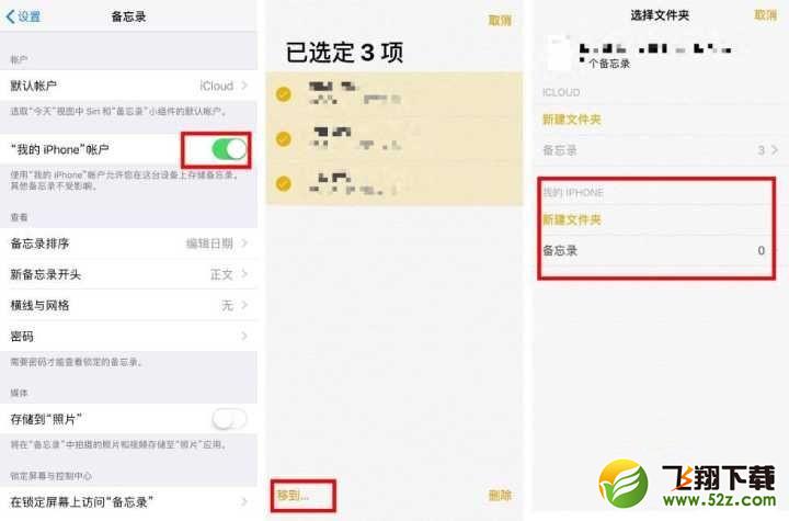 苹果iCloud数据怎么转区_iCloud数据迁移Apple ID地区教程