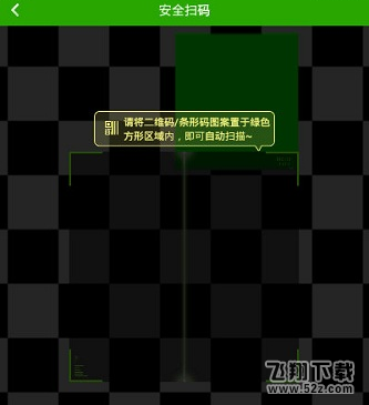 360手机卫士扫码功能怎么使用_360手机卫士扫码功能使用教程