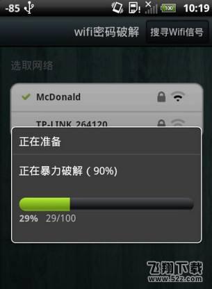 教你破解安卓手机无线密码_安卓手机如何破解wifi无线密码