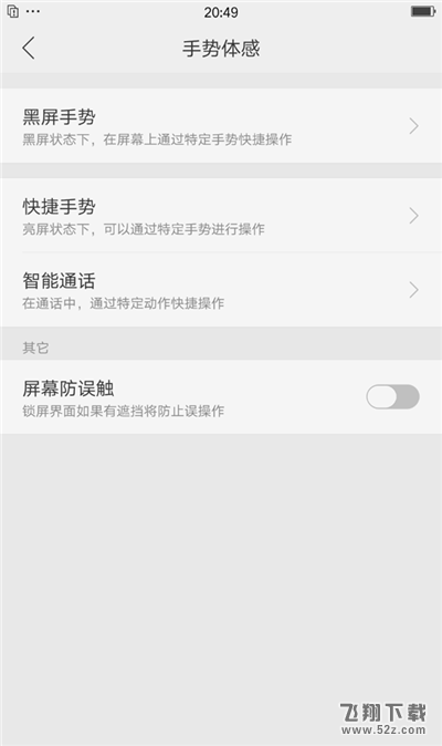 oppo r17怎么打开单手模式_oppo r17打开单手模式方法教程