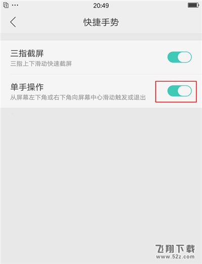 oppo r17怎么打开单手模式_oppo r17打开单手模式方法教程