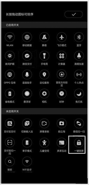 oppo r17一键锁屏怎么设置_oppo r17一键锁屏设置方法教程