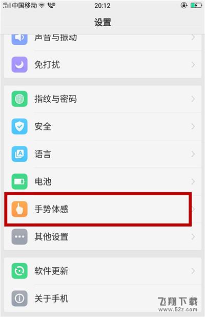 oppo r17怎么打开手电筒_oppo r17打开手电筒方法教程