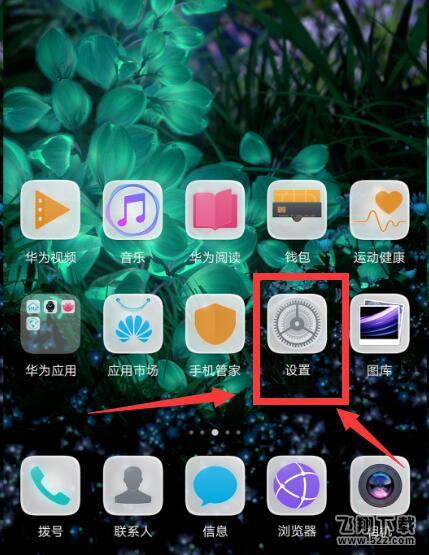 华为nova3怎么打开语音唤醒_华为nova3打开语音唤醒方法教程
