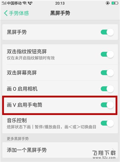 oppo r17怎么打开手电筒_oppo r17打开手电筒方法教程