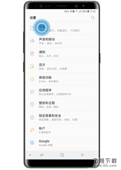 三星note9怎么连接蓝牙_三星note9连接蓝牙方法教程