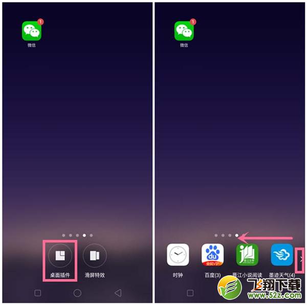 oppo a5怎么设置桌面插件_oppo a5设置桌面插件方法教程