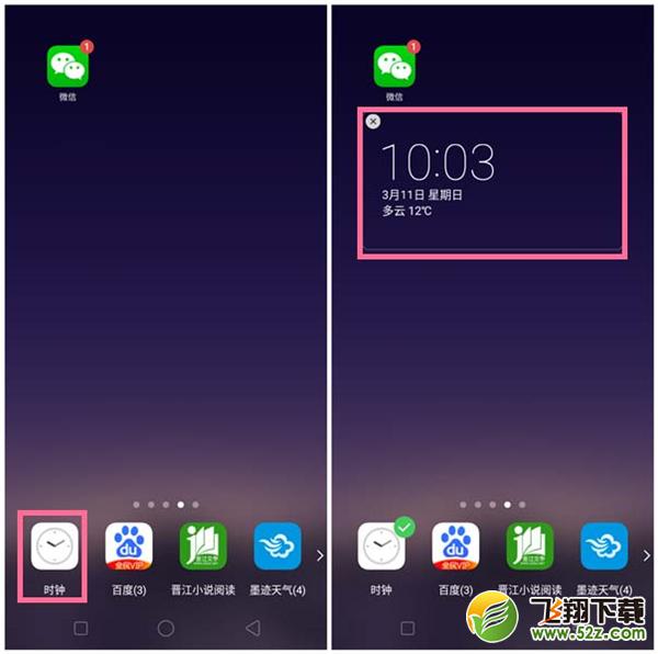 oppo a5怎么设置桌面插件_oppo a5设置桌面插件方法教程