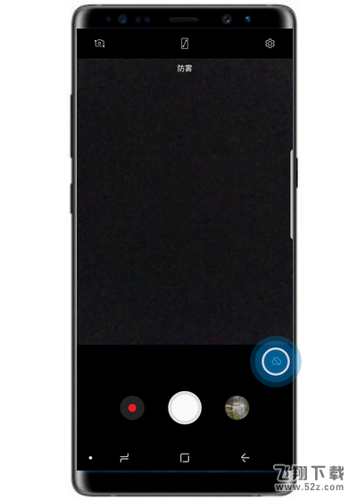 三星note9防雾拍摄怎么打开_三星note9防雾拍摄打开方法教程