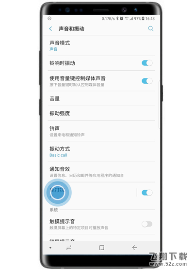 三星note9怎么打开免打扰模式_三星note9打开免打扰模式方法教程