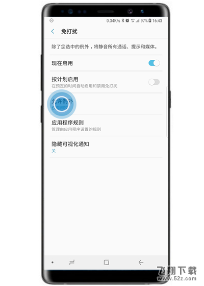三星note9怎么打开免打扰模式_三星note9打开免打扰模式方法教程