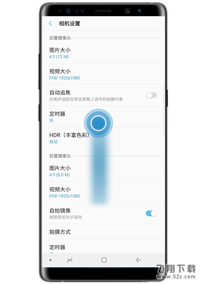 三星note9怎么关闭拍照声音_三星note9关闭拍照声音方法教程