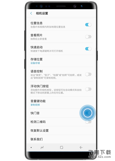 三星note9怎么关闭拍照声音_三星note9关闭拍照声音方法教程