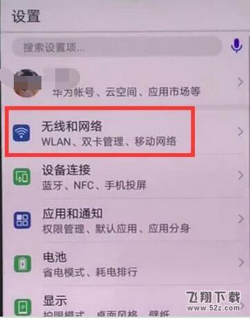 华为nova3怎么设置双卡4g_华为nova3设置双卡4g方法教程