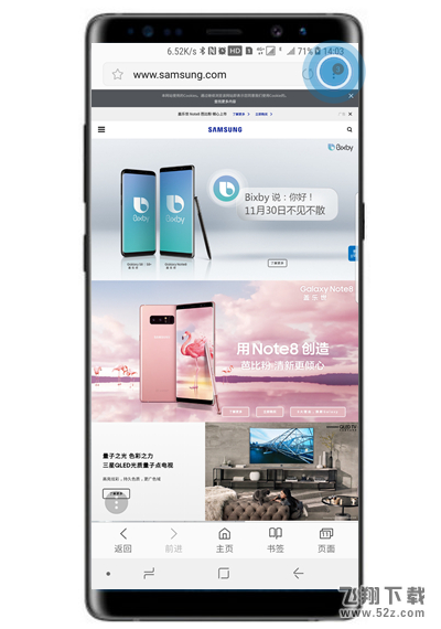 三星note9浏览器怎么打开夜间模式_三星note9浏览器打开夜间模式方法教程