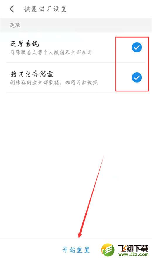 魅蓝6t怎么恢复出厂设置_魅蓝6t恢复出厂设置方法教程