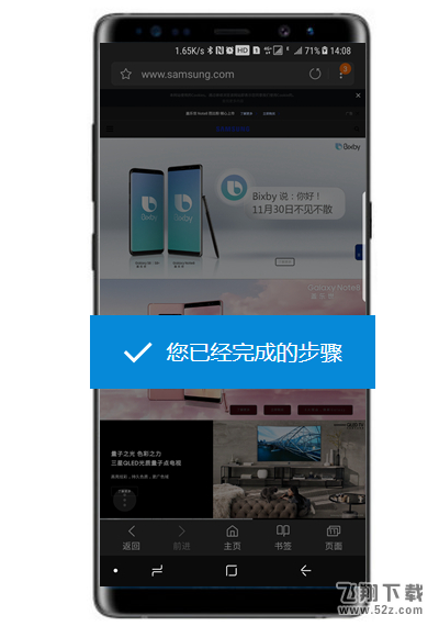 三星note9浏览器怎么打开夜间模式_三星note9浏览器打开夜间模式方法教程