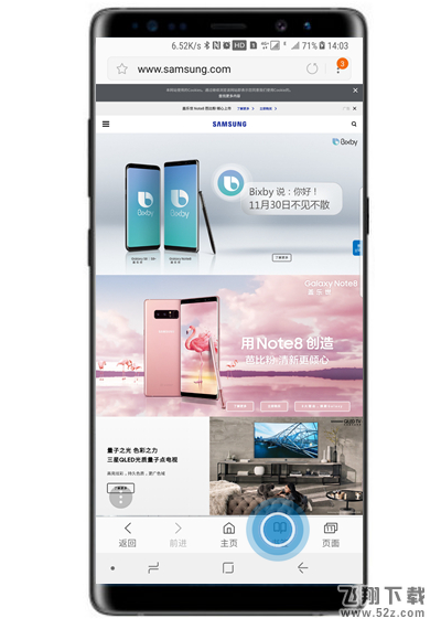 三星note9怎么删除浏览器记录_三星note9删除浏览器记录方法教程