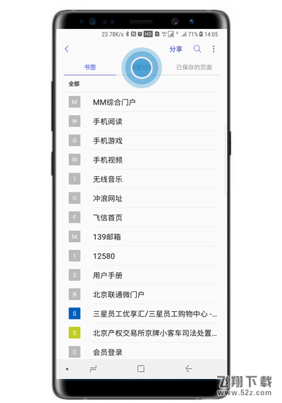 三星note9怎么删除浏览器记录_三星note9删除浏览器记录方法教程