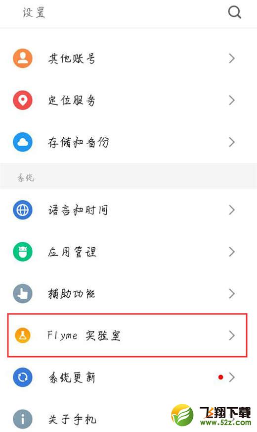 魅蓝6t智能识屏怎么用_魅蓝6t智能识屏使用方法教程