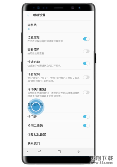三星note9怎么设置音量键拍照_三星note9设置音量键拍照方法教程