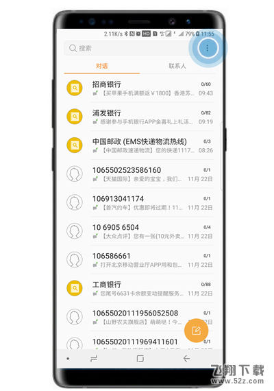 三星note9怎么更改短信提示音_三星note9更改短信提示音方法教程